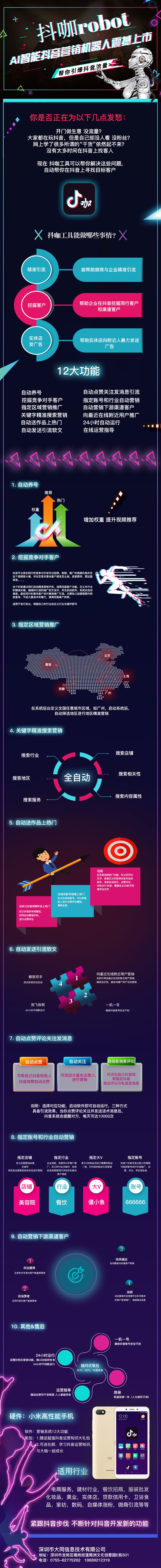 深圳德盛将來(lái)科技|數字營銷工具供應商|網絡營銷軟件|微信營銷軟件|網絡營銷系統|營銷拓客系統|稿爺爺自助發稿平台