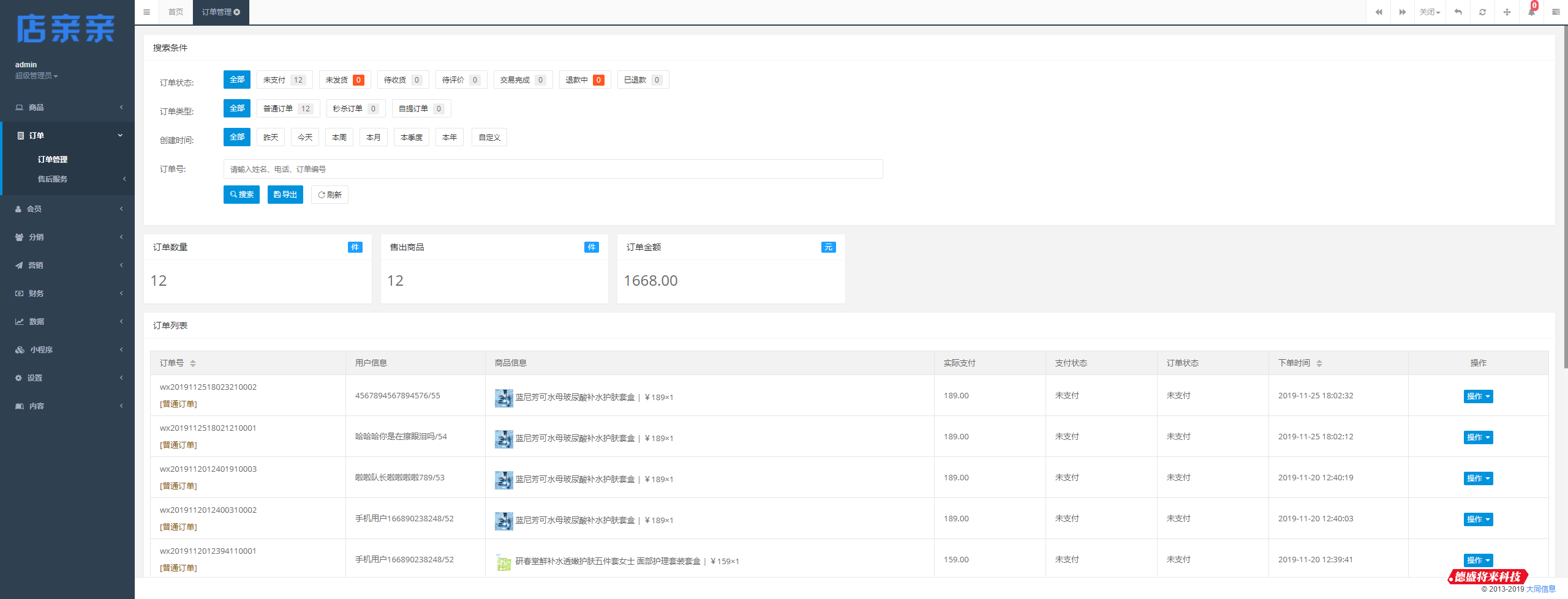 德盛将來(lái)科技,企業信息服務定制