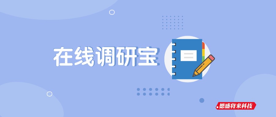 德盛将來(lái)科技,企業信息服務定制