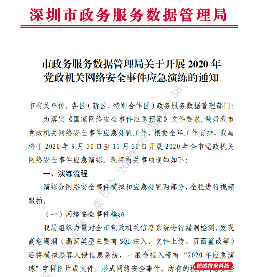 德盛将來(lái)科技,免費培訓系統,一件代發貨源平台